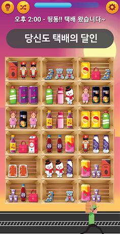 Galaxy of Games - Screenshot 1