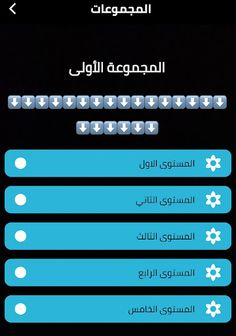 كلمات متقاطعة - Screenshot 2