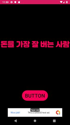 벌칙게임 친구 - Screenshot 2