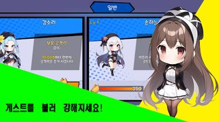 여캠방송 스트리머 매니저 키우기 : 악플이 너무 많아 - Screenshot 3