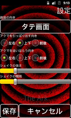 Shake&Ring Concentration: Apoc - Screenshot 3