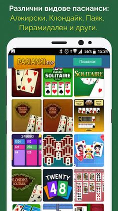 Pasiansi.top : Пасианси - Игри - Screenshot 3