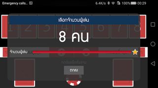ไพ่วงเหล้า - Screenshot 2