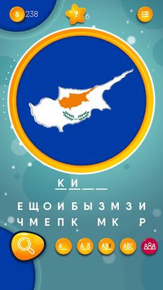 Guess the country - Screenshot 3