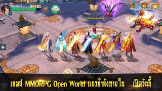 จอมใจยุทธภพ - Martial Lover - Screenshot 1