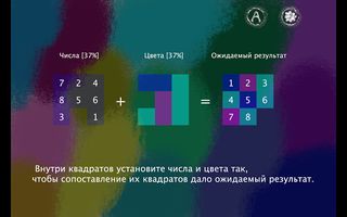 Пятнашки Colors and 15-puzzle  - Screenshot 1