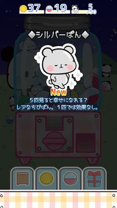 Mochi Mochi Panda Collection - Screenshot 2