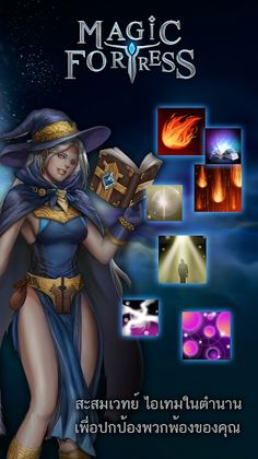 Magic Fortress Mobile - Screenshot 3