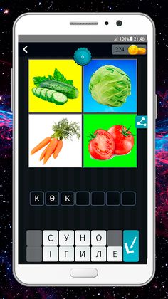 4 сурет 1 сөз Қазақша ойын - Screenshot 3