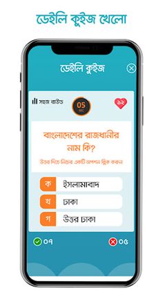 Quiz Star - Screenshot 3