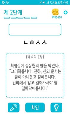 독서퀴즈 - Screenshot 1