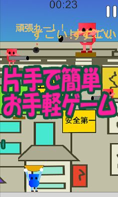 E Catch - Screenshot 1