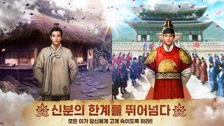 역천: 정통 사극 RPG - Screenshot 2