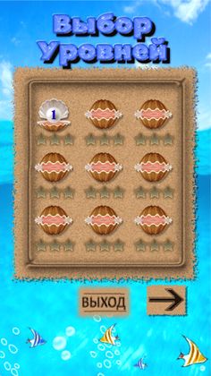 Морское Приключение. Три в ряд - Screenshot 4