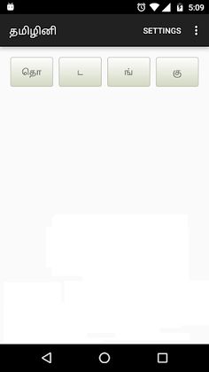 Tamizhini - Tamil word puzzle - Screenshot 1