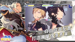 Ensemble Stars! 2 - Screenshot 3