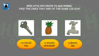 TOH GAME-Learn Greek Articles - Screenshot 3