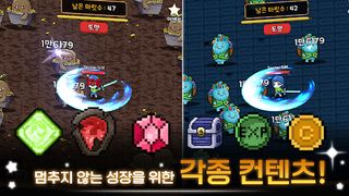 초보 전사 키우기 : 방치형 RPG - Screenshot 2