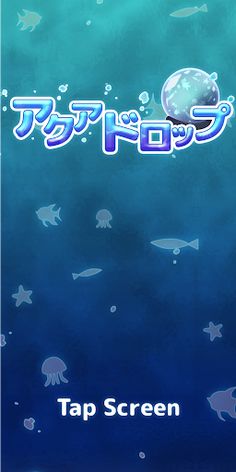 AquaDrop - Screenshot 1