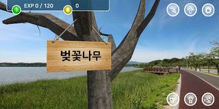 AR벚꽃 - Screenshot 3