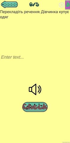 Words - Screenshot 3