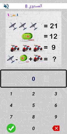 Calculate It احسبها - Screenshot 4