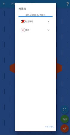 Fleet Chess - Screenshot 1