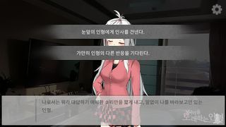 기억을 노래하는 인형 - Screenshot 3