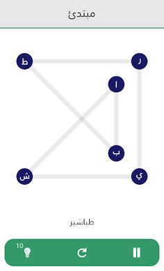 كلمة بخط - ألغاز لتمرين الدماغ - Screenshot 1