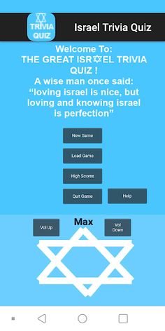 Israel Trivia Quiz - Screenshot 1