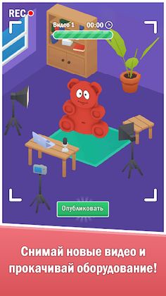 Валерка: Симулятор Блогера - Screenshot 1