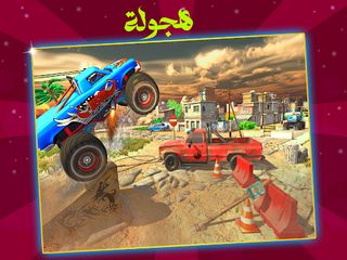 هجوله - Screenshot 1