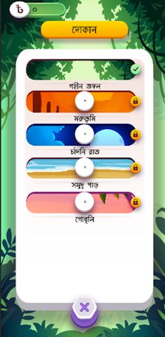 Kothin Shobdo - Screenshot 4