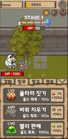 방치형2D - Screenshot 3