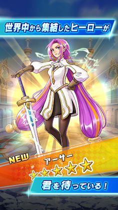 ヒーローダイス - Screenshot 4