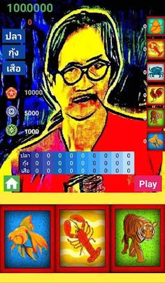 โก๋ตู่ FC สนม - Screenshot 4