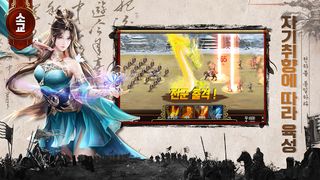 슈퍼 군영전 - Screenshot 3