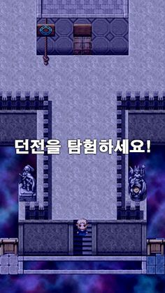 Essence: The Dungeon (한글판) - Screenshot 2