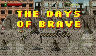The Days of brave - Screenshot 1
