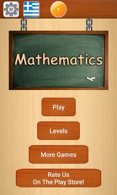 Mathematics - Screenshot 1