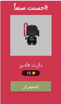 تخمين الحرف - Screenshot 2