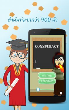 TOEIC Wittayakom : Vocab class - Screenshot 2