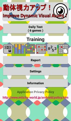 Improve Dynamic Visual Acuity - Screenshot 1