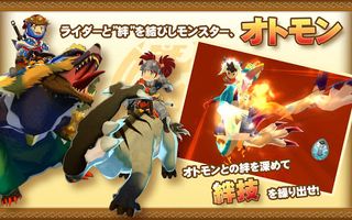 Monster Hunter Stories: Tabidachi no Shou - Screenshot 3