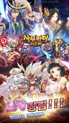 사무라이 마스터 - Screenshot 1