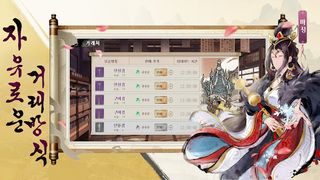 복면 킹덤 - Screenshot 3