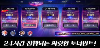 다미포커 - Screenshot 2