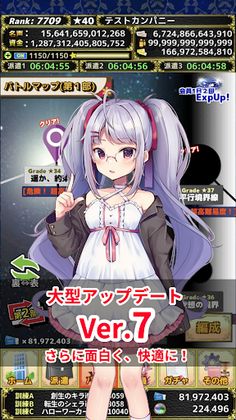モンスターカンパニー - 超やりこみ放置ゲーム - Screenshot 3