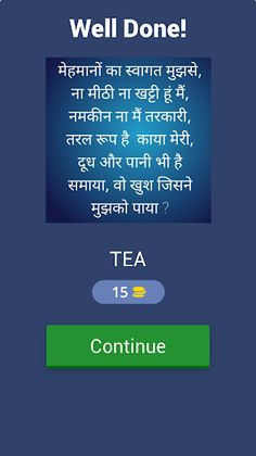 Hindi Riddle Master - MindTest - Screenshot 2