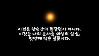 중2병 키우기! : 쿠쿸 나의 흑염룡 - Screenshot 1
